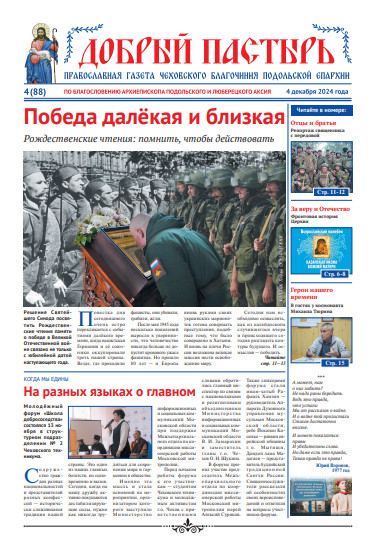 Обложка ДП № 4 (88)-РЧ ВОВ.pdf